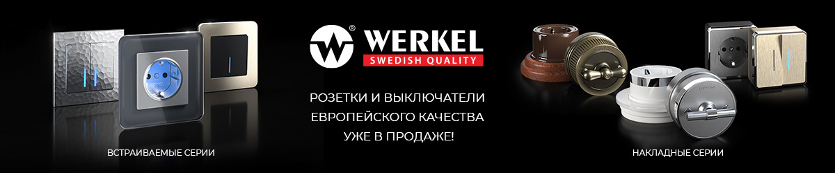    Werkel   